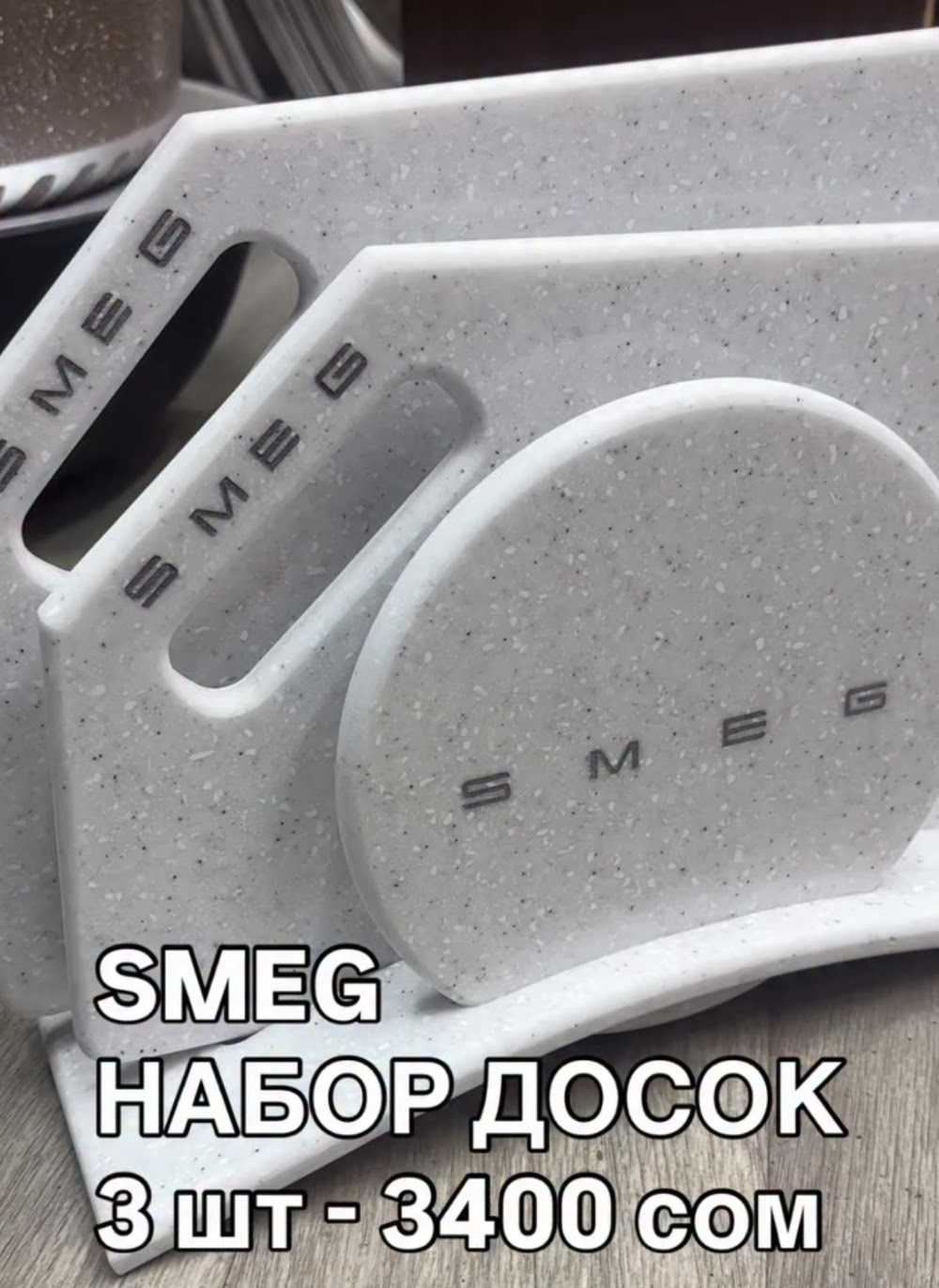 Набор разделочных досок SMEG на подставке (3 шт.)