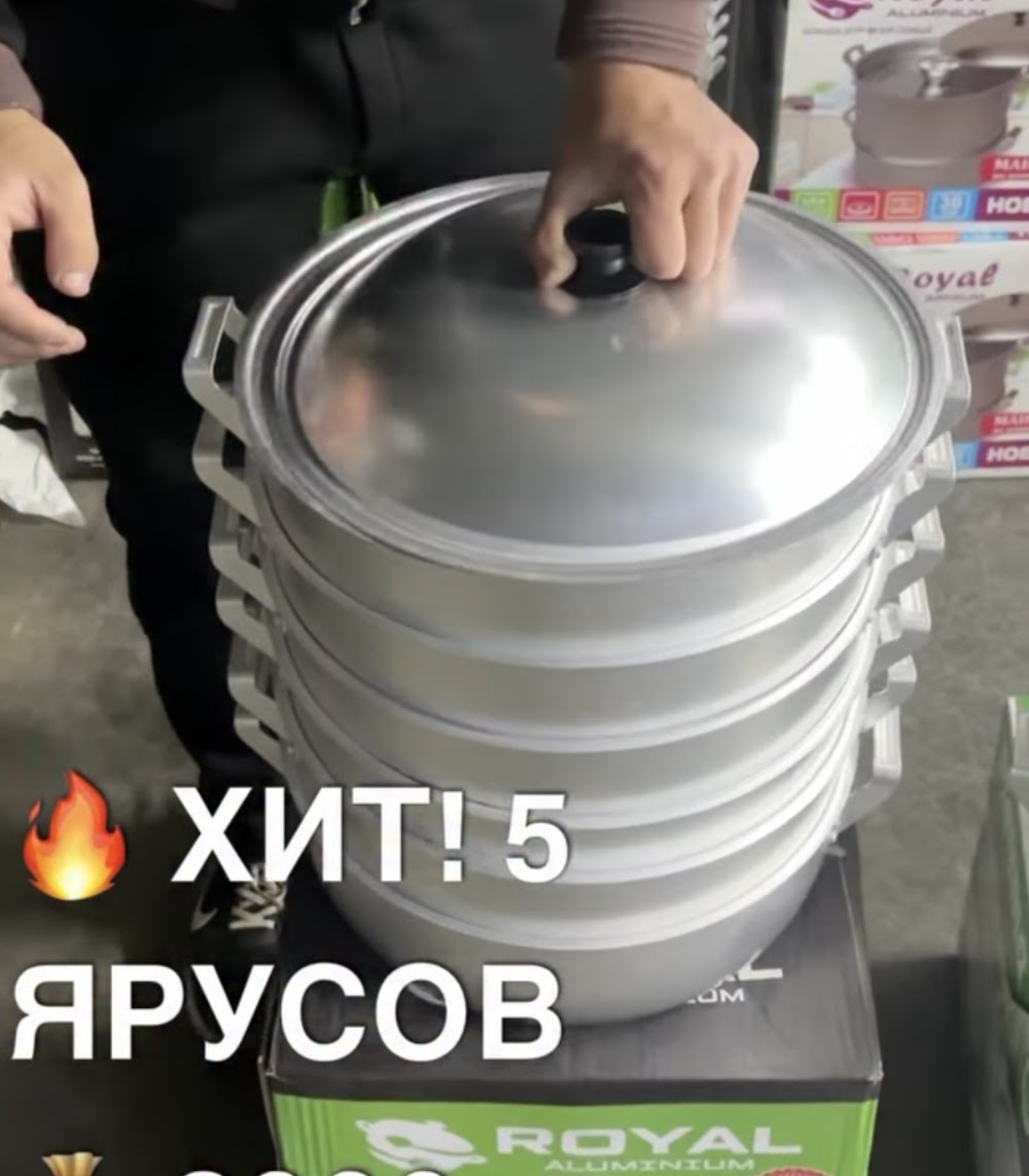 Алюминиевая мантоварка, фото 2