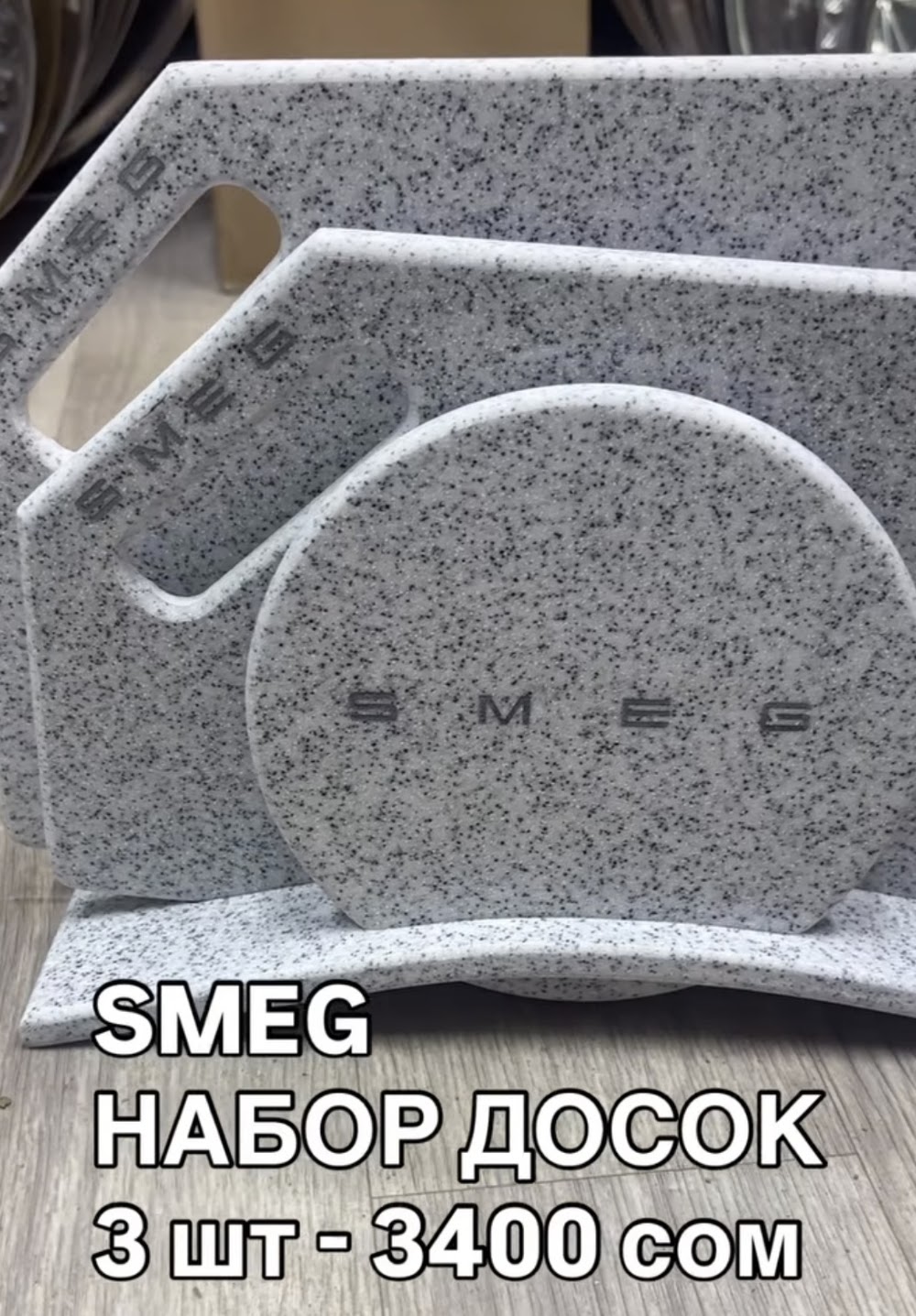Набор разделочных досок SMEG на подставке (3 шт.), фото 2