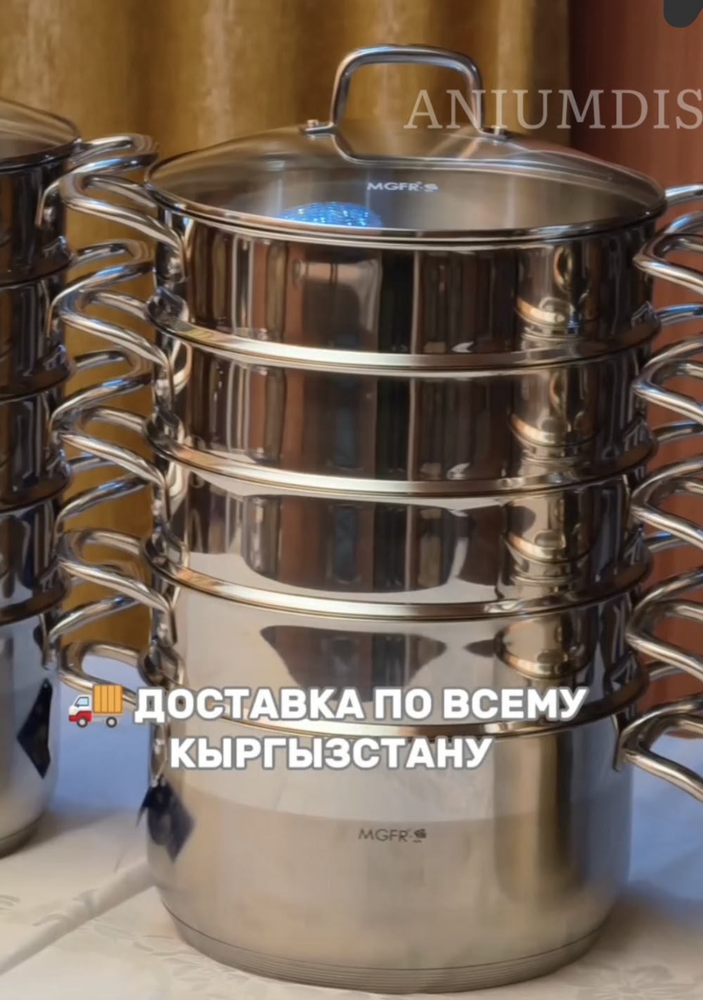 Мантоварка MGFR
